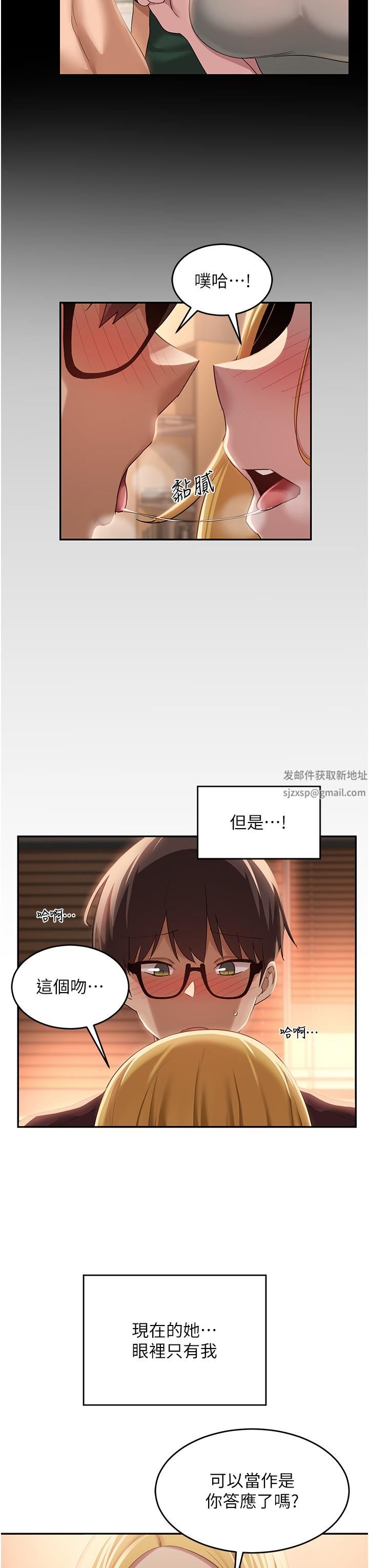 《深度交流会》漫画最新章节第88话 - 满载爱意的激情夜免费下拉式在线观看章节第【13】张图片