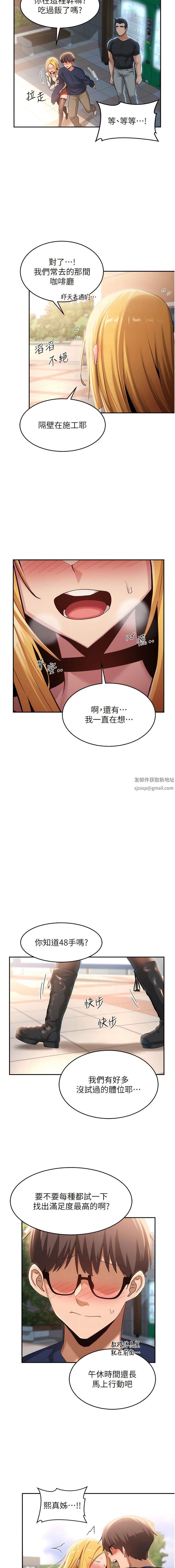 《深度交流会》漫画最新章节第89话 - 你才不是炮友!免费下拉式在线观看章节第【10】张图片