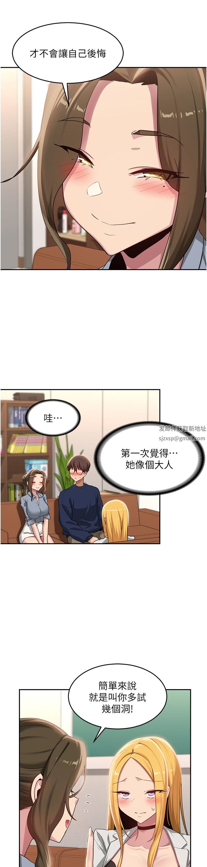 《深度交流会》漫画最新章节第90话 - 以“身”示教免费下拉式在线观看章节第【23】张图片