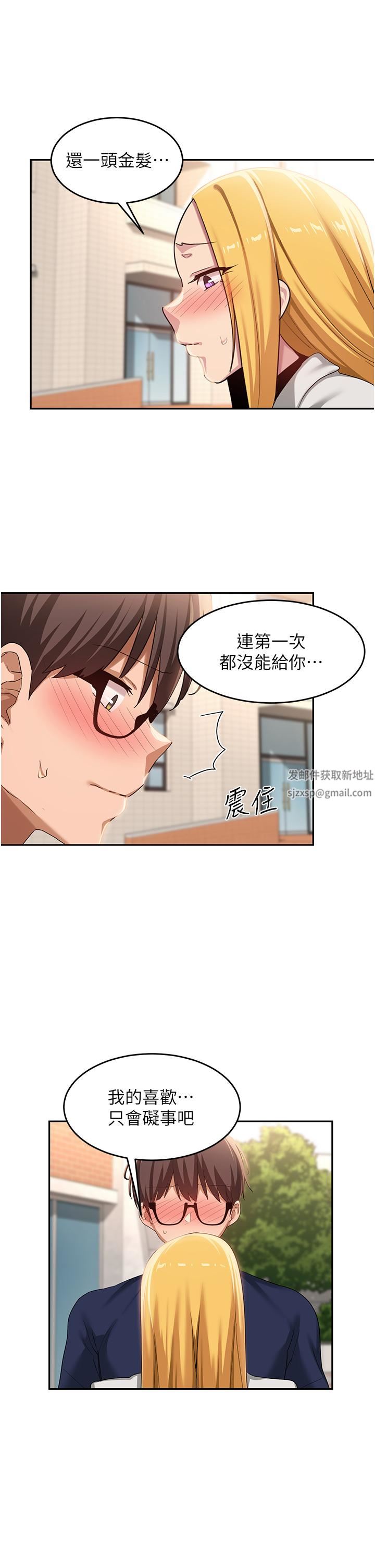 《深度交流会》漫画最新章节第90话 - 以“身”示教免费下拉式在线观看章节第【9】张图片