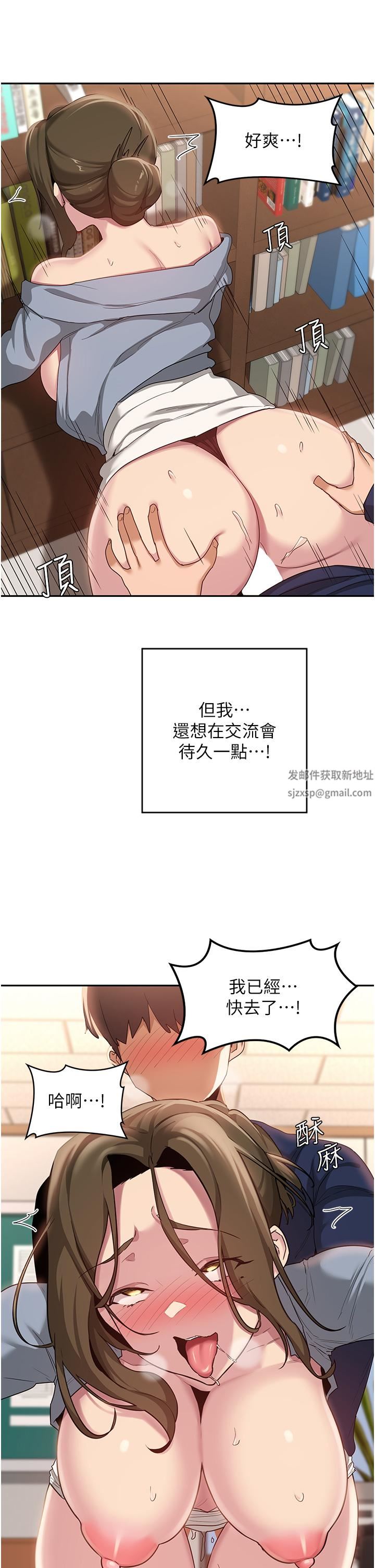 《深度交流会》漫画最新章节第90话 - 以“身”示教免费下拉式在线观看章节第【31】张图片