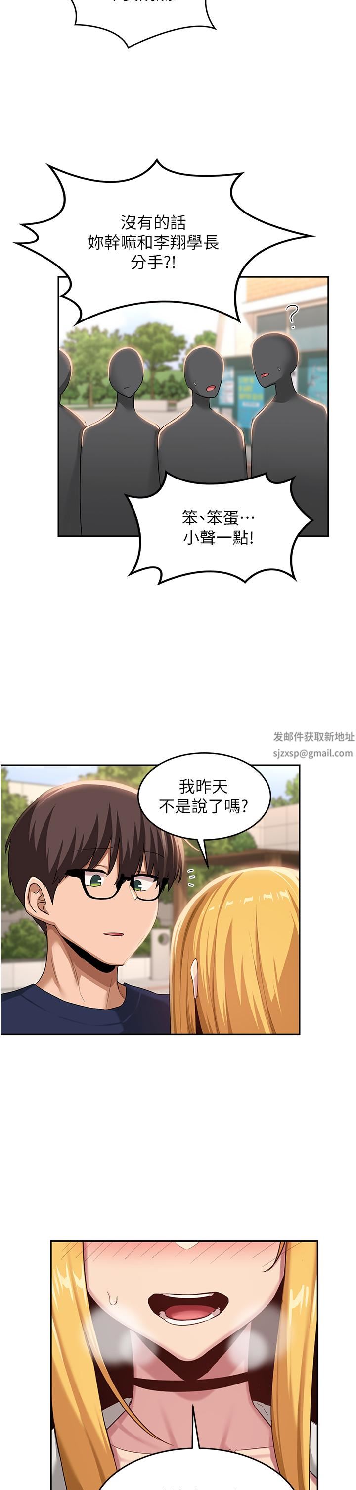 《深度交流会》漫画最新章节第90话 - 以“身”示教免费下拉式在线观看章节第【5】张图片