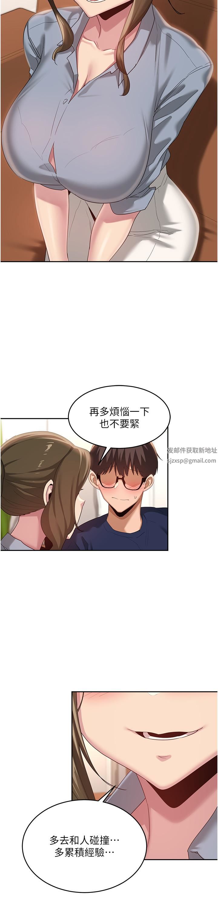 《深度交流会》漫画最新章节第90话 - 以“身”示教免费下拉式在线观看章节第【21】张图片