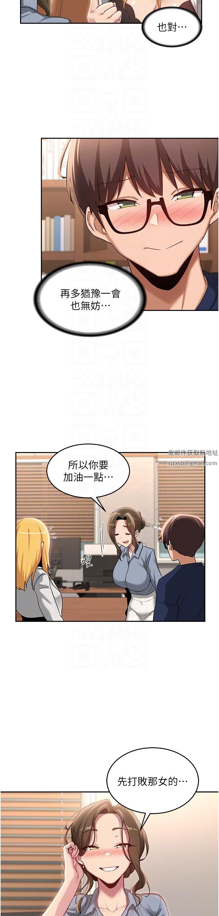 《深度交流会》漫画最新章节第90话 - 以“身”示教免费下拉式在线观看章节第【24】张图片