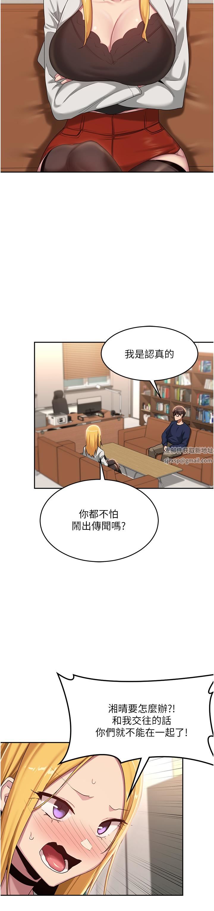 《深度交流会》漫画最新章节第90话 - 以“身”示教免费下拉式在线观看章节第【15】张图片