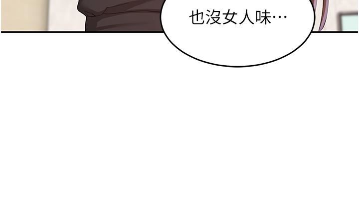 《深度交流会》漫画最新章节第90话 - 以“身”示教免费下拉式在线观看章节第【8】张图片