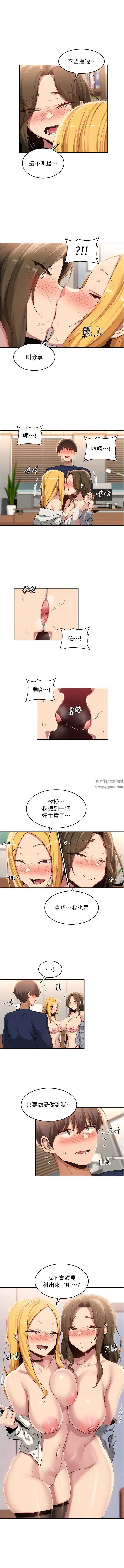 《深度交流会》漫画最新章节第91话 - 分我一点牛奶免费下拉式在线观看章节第【6】张图片