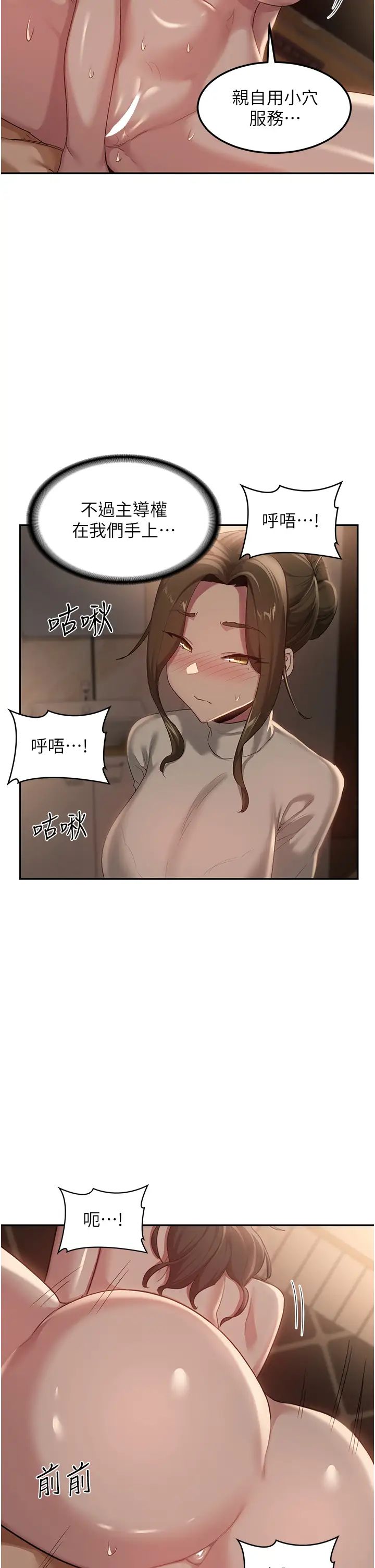 《深度交流会》漫画最新章节第94话 - 别动，我自己来免费下拉式在线观看章节第【29】张图片