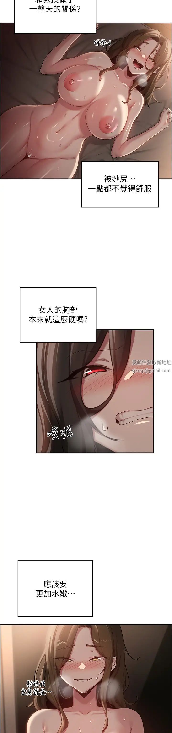 《深度交流会》漫画最新章节第94话 - 别动，我自己来免费下拉式在线观看章节第【25】张图片