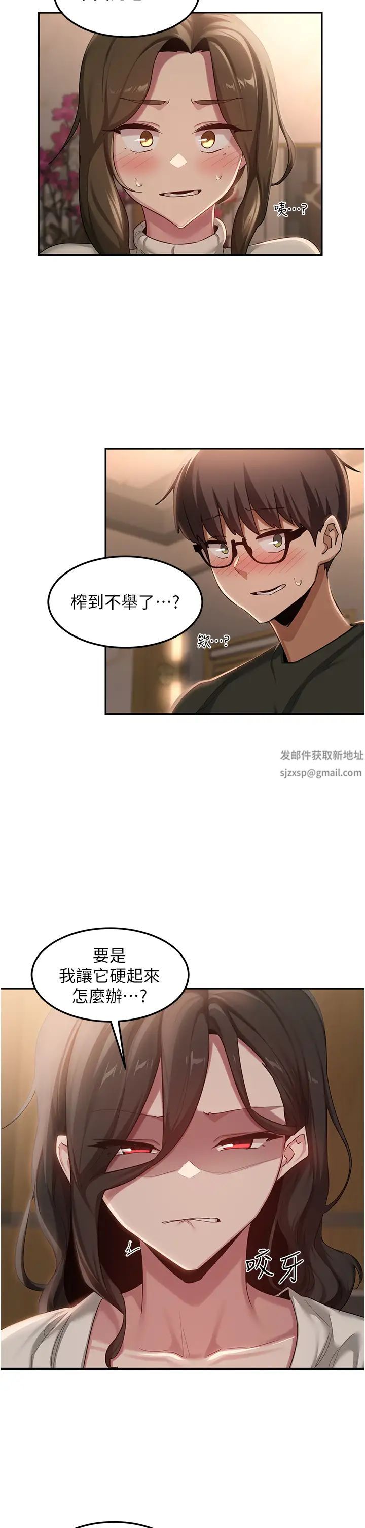 《深度交流会》漫画最新章节第94话 - 别动，我自己来免费下拉式在线观看章节第【2】张图片