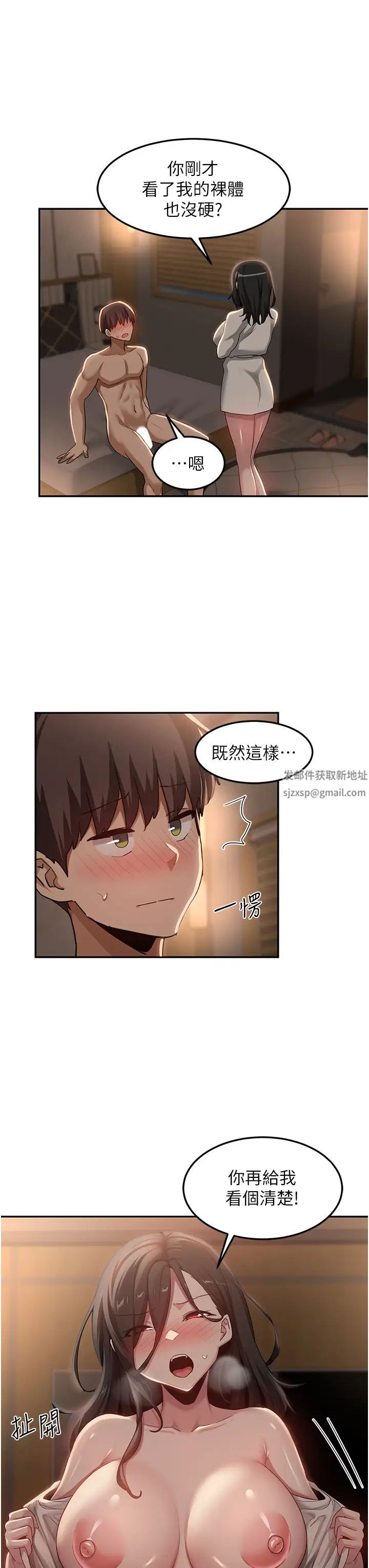 《深度交流会》漫画最新章节第94话 - 别动，我自己来免费下拉式在线观看章节第【12】张图片