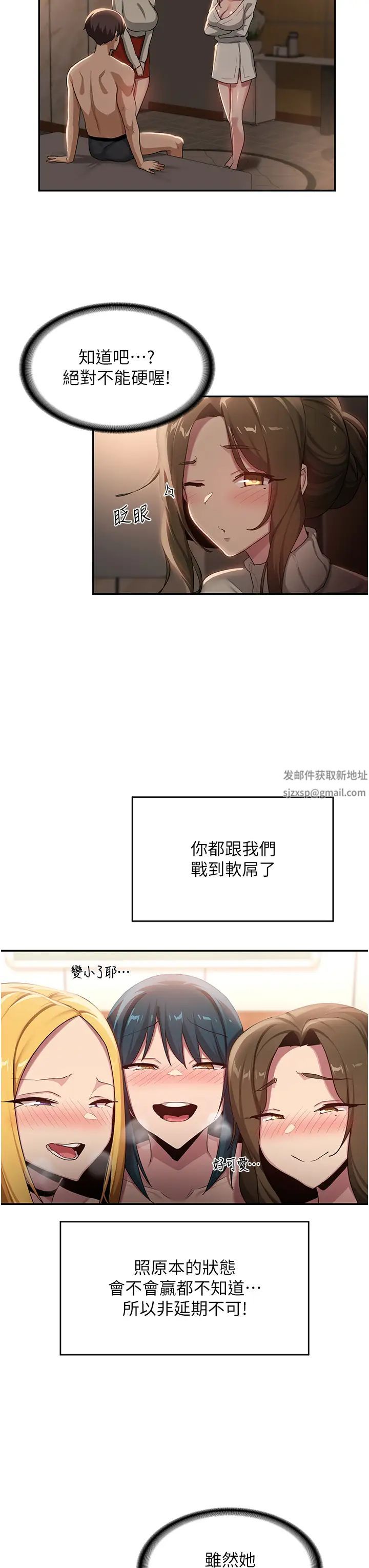 《深度交流会》漫画最新章节第94话 - 别动，我自己来免费下拉式在线观看章节第【7】张图片