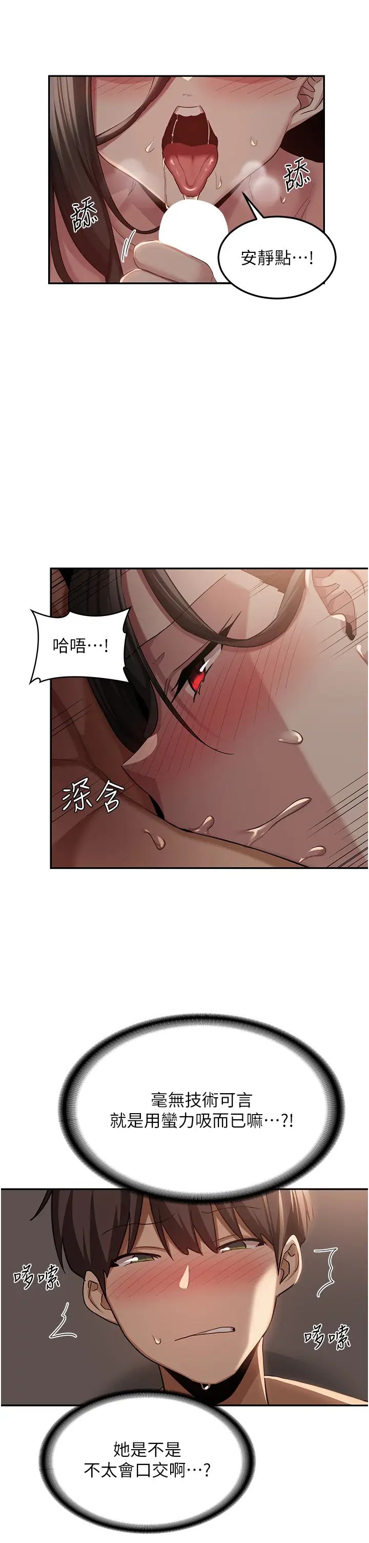 《深度交流会》漫画最新章节第95话 - 可以打一炮再走吗?免费下拉式在线观看章节第【9】张图片