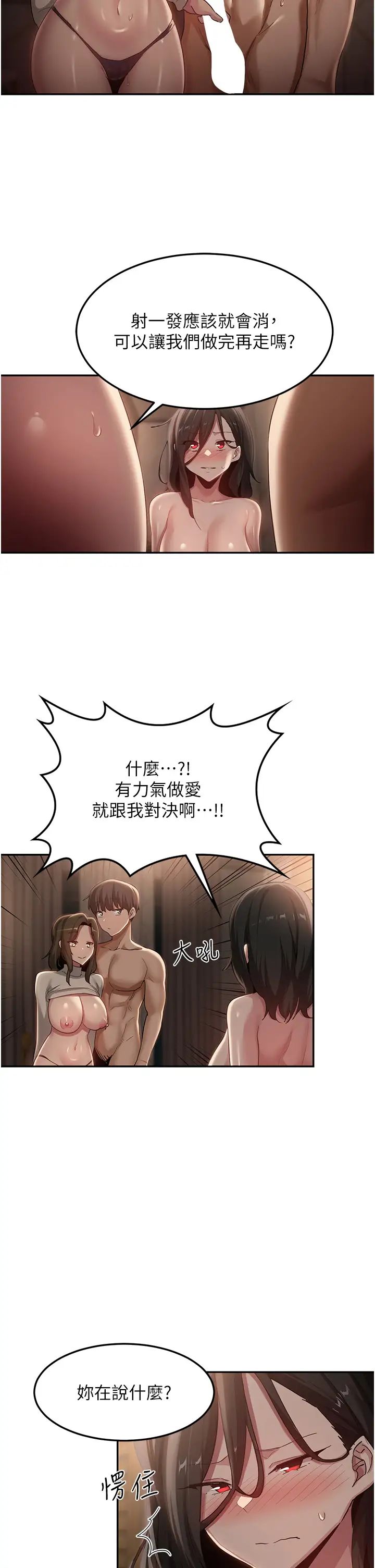 《深度交流会》漫画最新章节第95话 - 可以打一炮再走吗?免费下拉式在线观看章节第【20】张图片