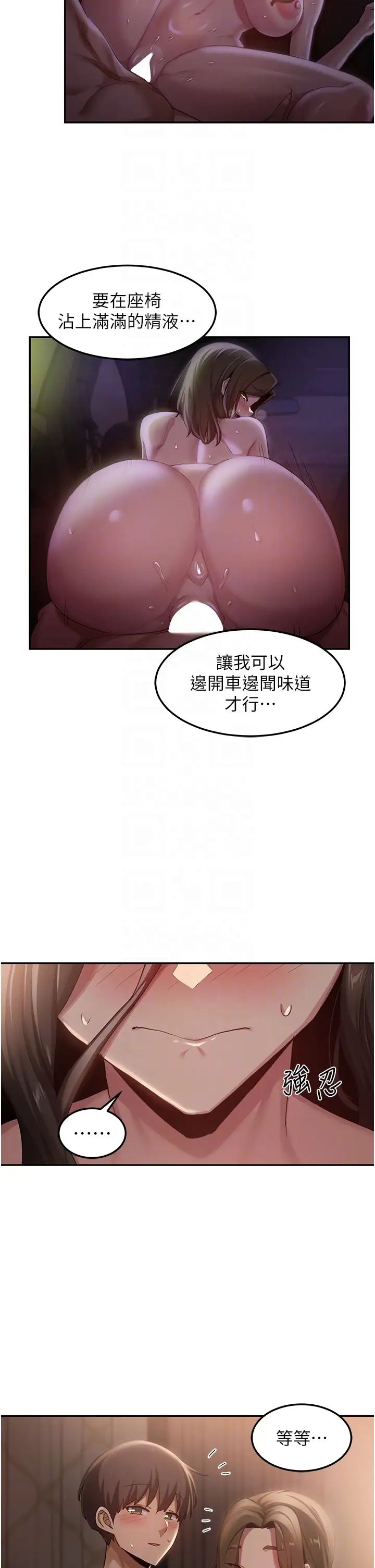 《深度交流会》漫画最新章节第95话 - 可以打一炮再走吗?免费下拉式在线观看章节第【24】张图片