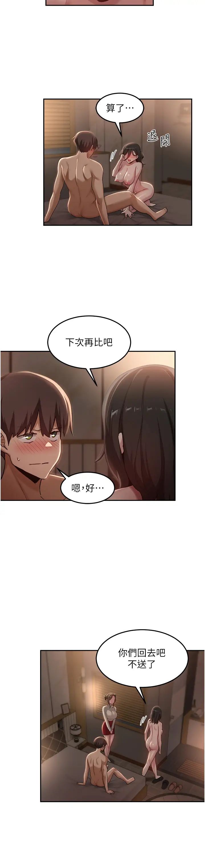 《深度交流会》漫画最新章节第95话 - 可以打一炮再走吗?免费下拉式在线观看章节第【12】张图片