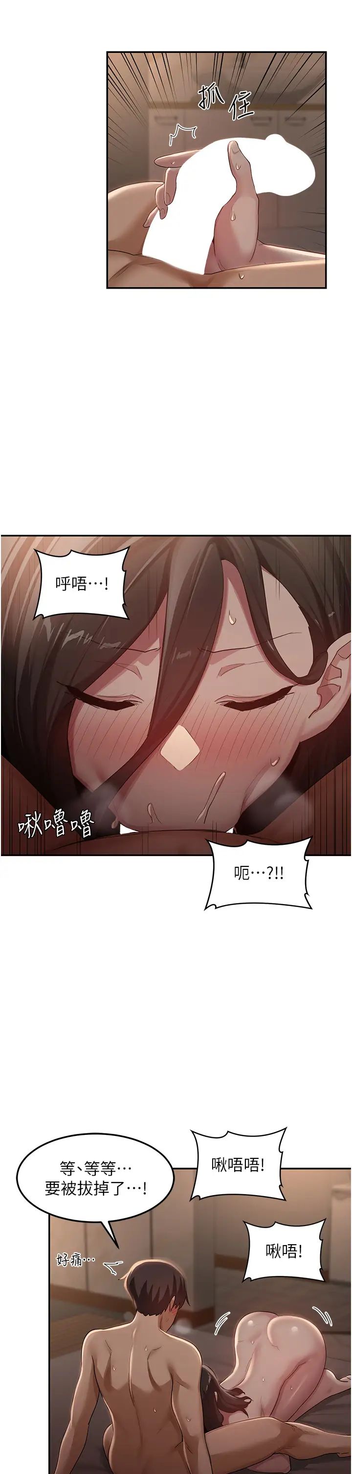 《深度交流会》漫画最新章节第95话 - 可以打一炮再走吗?免费下拉式在线观看章节第【7】张图片