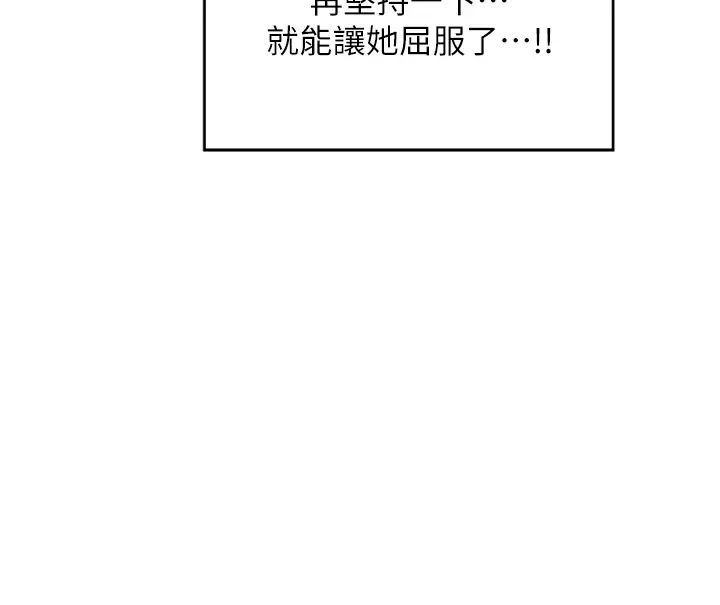 《深度交流会》漫画最新章节第95话 - 可以打一炮再走吗?免费下拉式在线观看章节第【2】张图片