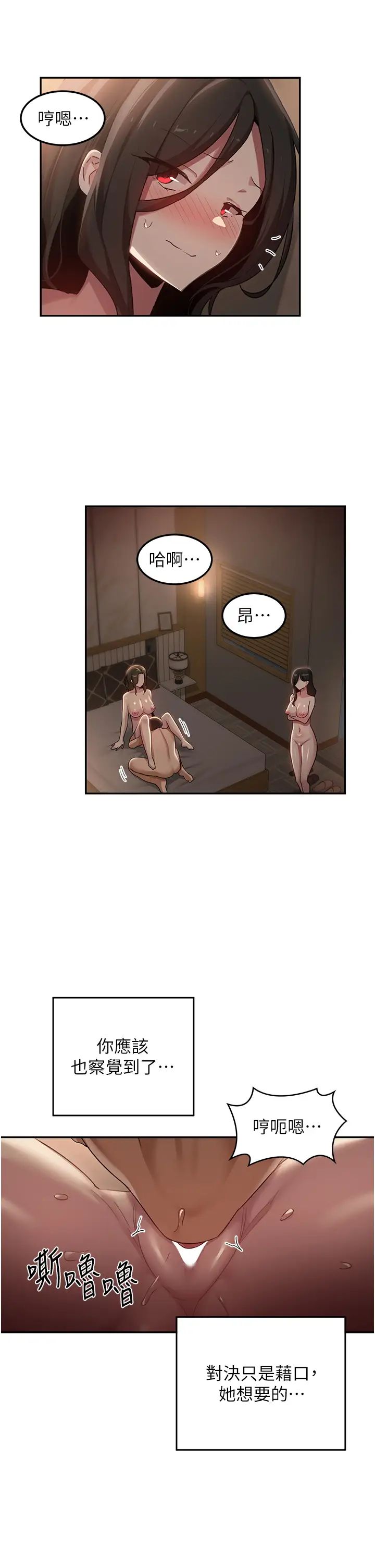 《深度交流会》漫画最新章节第95话 - 可以打一炮再走吗?免费下拉式在线观看章节第【27】张图片