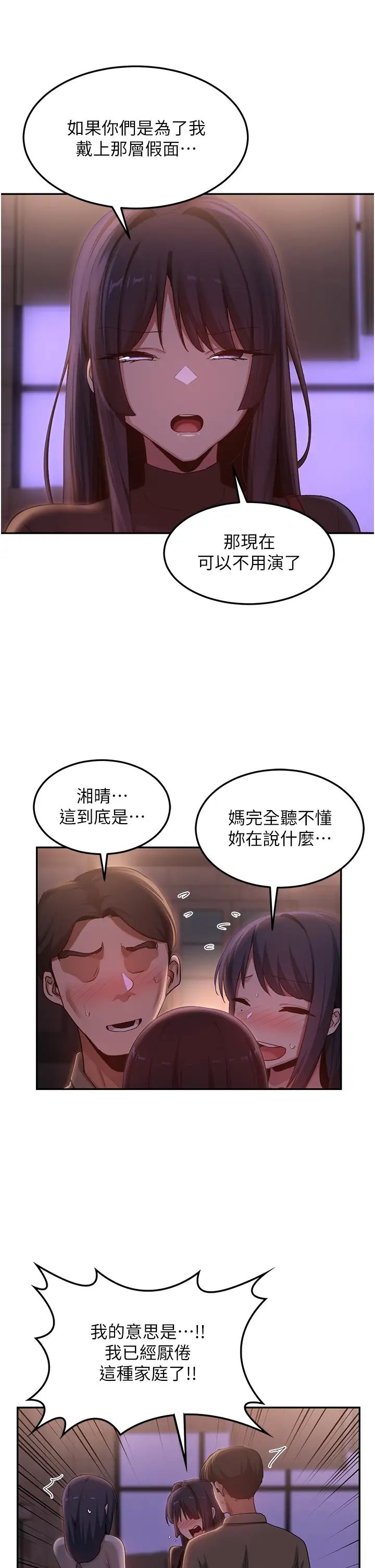 《深度交流会》漫画最新章节第96话 - 教授!这个体位太猛了!免费下拉式在线观看章节第【12】张图片