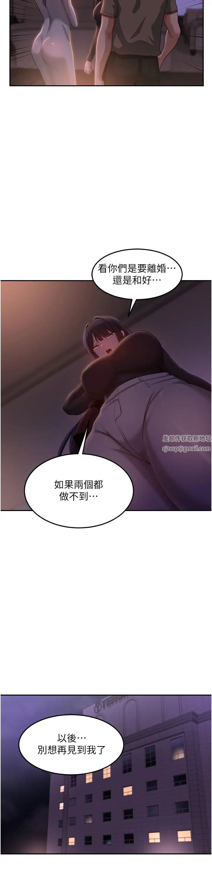 《深度交流会》漫画最新章节第96话 - 教授!这个体位太猛了!免费下拉式在线观看章节第【13】张图片