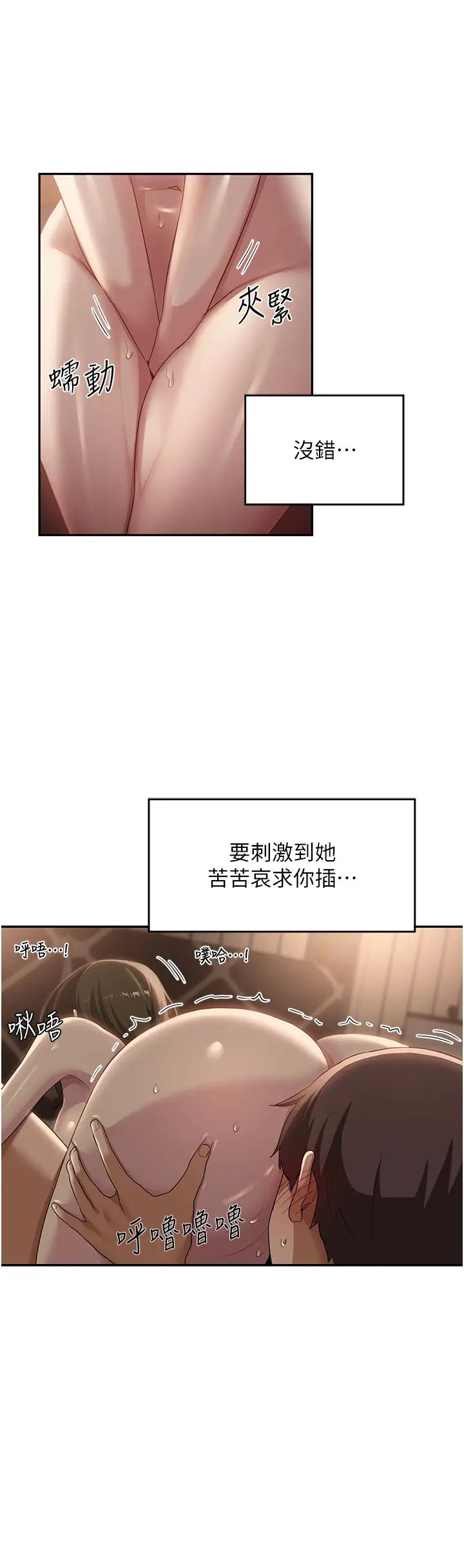 《深度交流会》漫画最新章节第96话 - 教授!这个体位太猛了!免费下拉式在线观看章节第【3】张图片