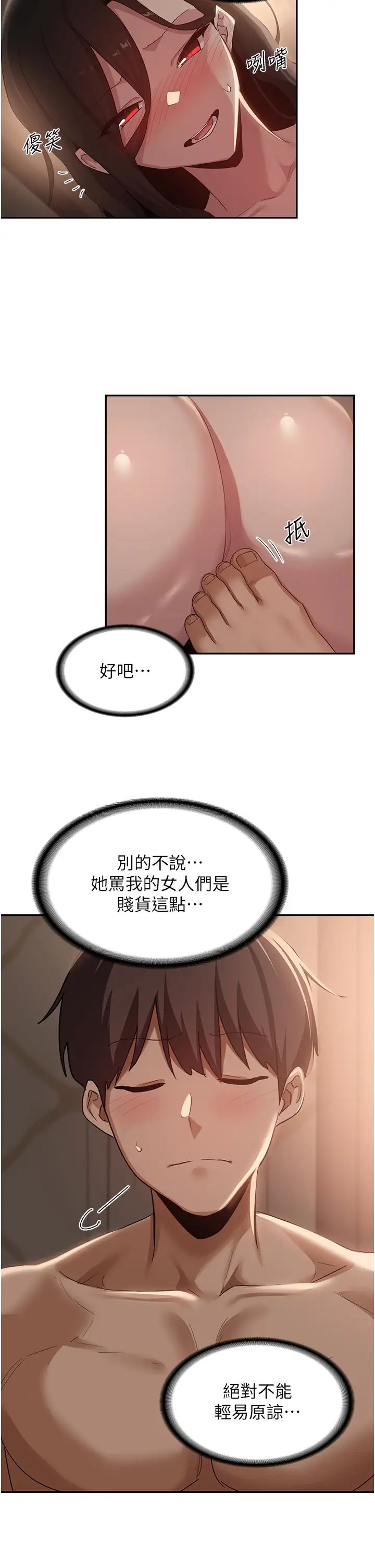 《深度交流会》漫画最新章节第97话 - 想被插就跪好免费下拉式在线观看章节第【31】张图片