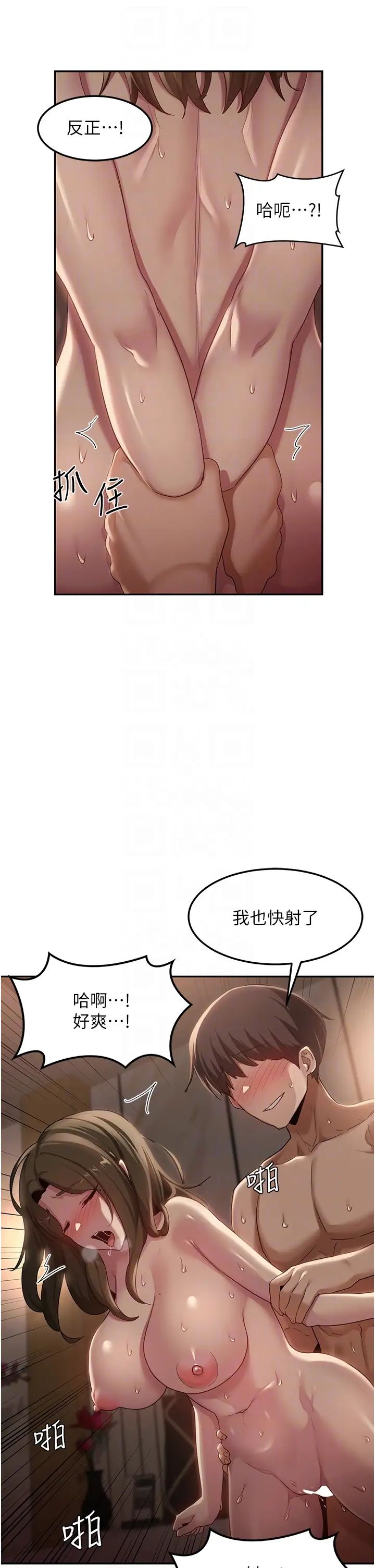 《深度交流会》漫画最新章节第97话 - 想被插就跪好免费下拉式在线观看章节第【6】张图片