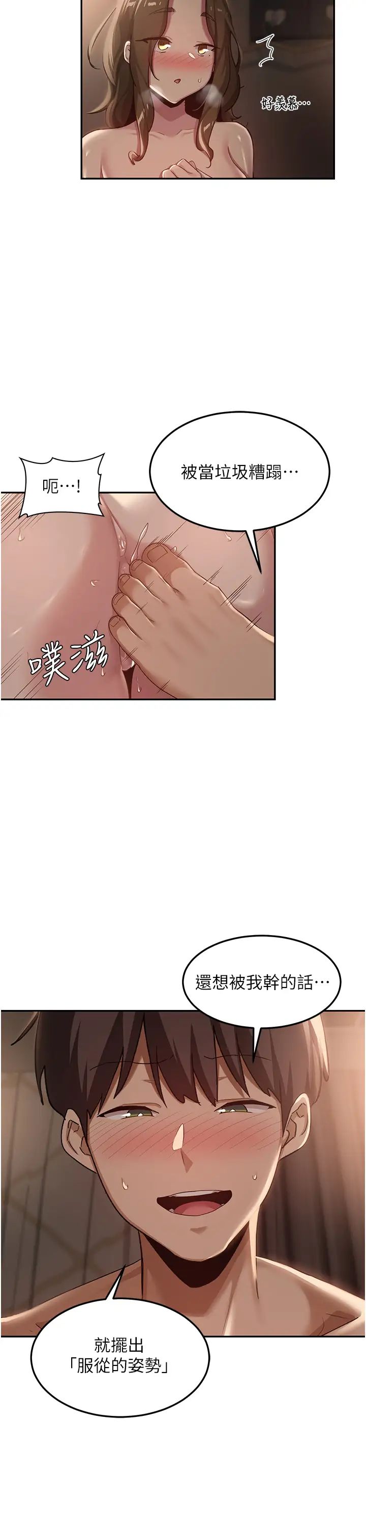 《深度交流会》漫画最新章节第98话 - 请主人用大肉棒教训我~♥免费下拉式在线观看章节第【8】张图片