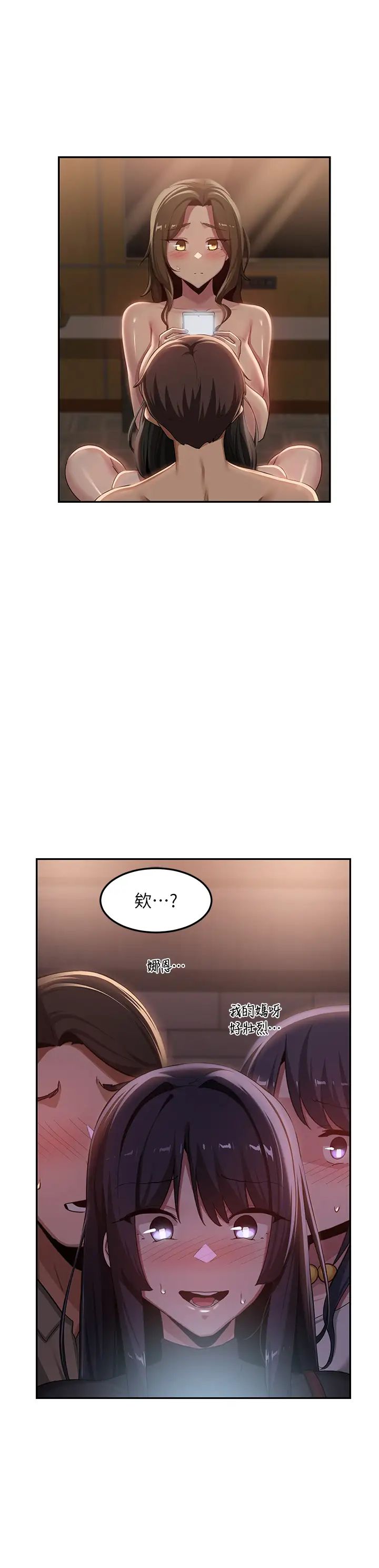 《深度交流会》漫画最新章节第98话 - 请主人用大肉棒教训我~♥免费下拉式在线观看章节第【31】张图片