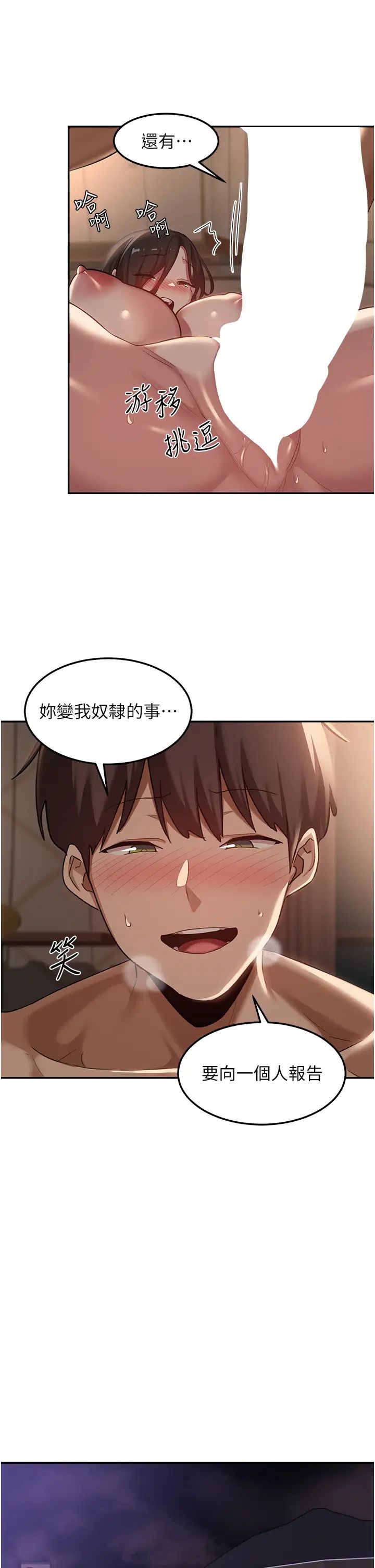 《深度交流会》漫画最新章节第98话 - 请主人用大肉棒教训我~♥免费下拉式在线观看章节第【15】张图片