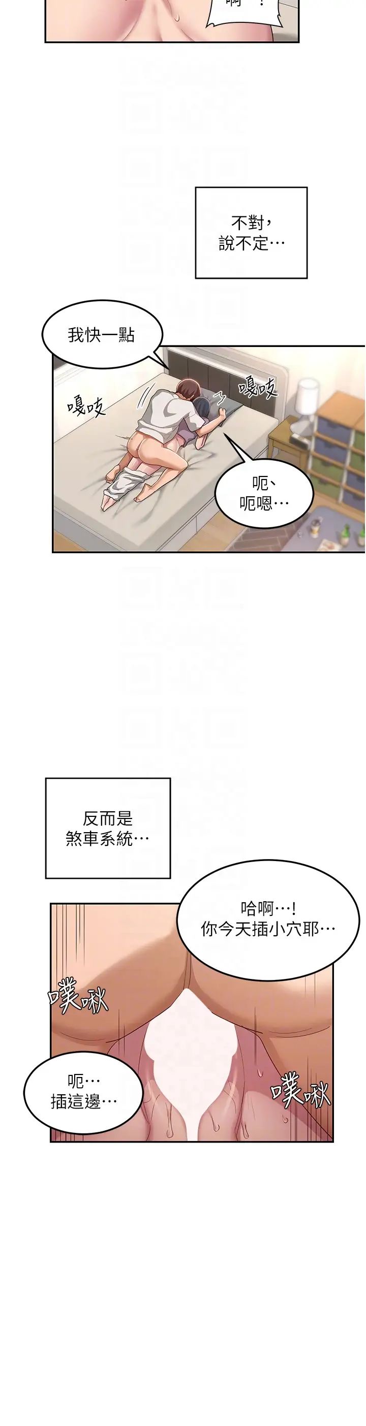 《深度交流会》漫画最新章节第99话 - 欲女们的榨精日常免费下拉式在线观看章节第【32】张图片