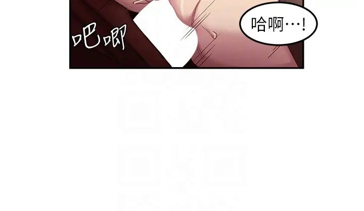 《深度交流会》漫画最新章节第99话 - 欲女们的榨精日常免费下拉式在线观看章节第【18】张图片