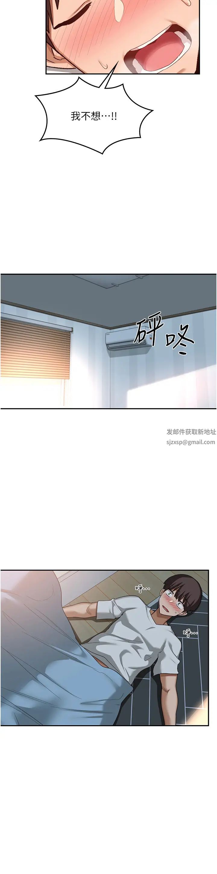 《深度交流会》漫画最新章节第100话 - 阿姨也想和你生小孩免费下拉式在线观看章节第【17】张图片