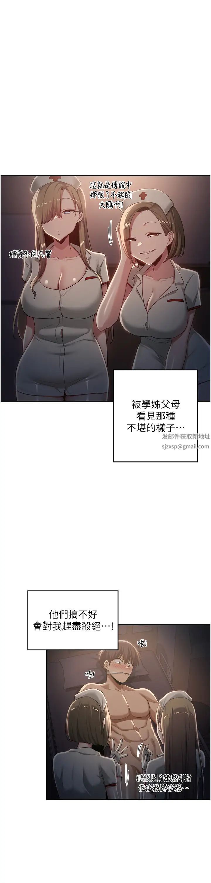 《深度交流会》漫画最新章节第100话 - 阿姨也想和你生小孩免费下拉式在线观看章节第【23】张图片