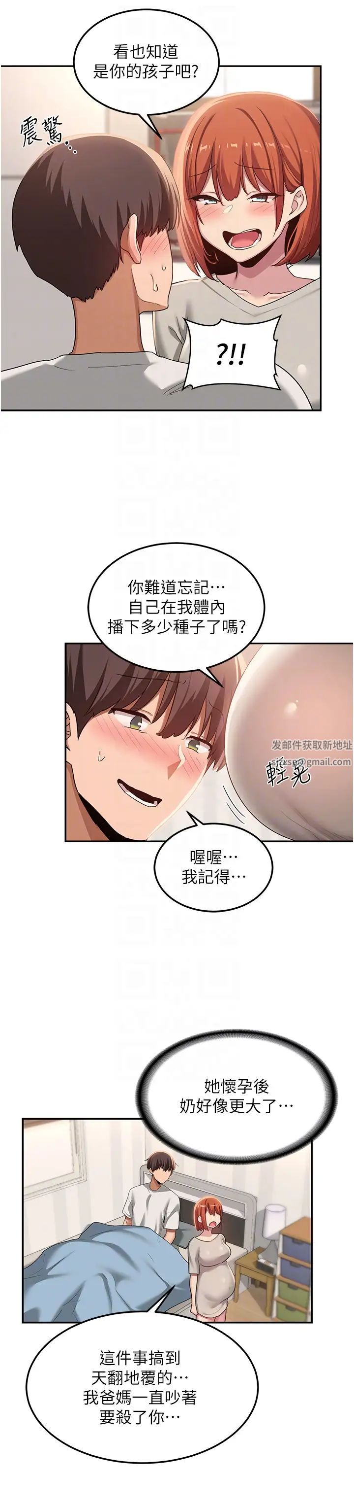 《深度交流会》漫画最新章节第100话 - 阿姨也想和你生小孩免费下拉式在线观看章节第【6】张图片