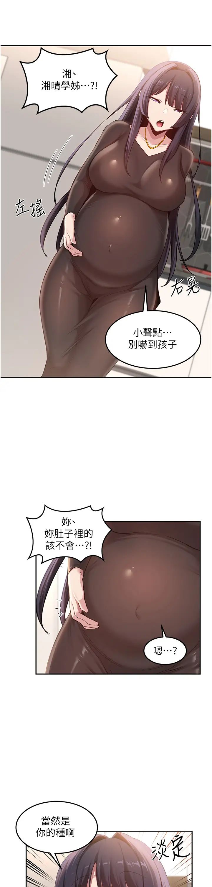 《深度交流会》漫画最新章节第100话 - 阿姨也想和你生小孩免费下拉式在线观看章节第【9】张图片