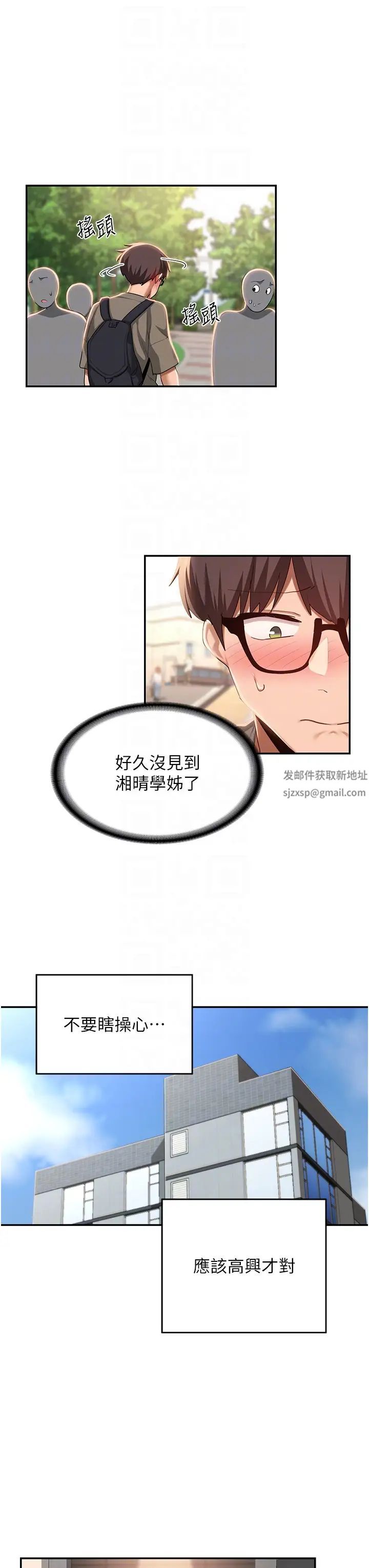 《深度交流会》漫画最新章节第100话 - 阿姨也想和你生小孩免费下拉式在线观看章节第【24】张图片