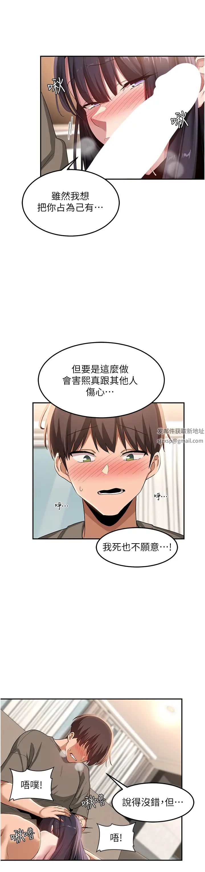 《深度交流会》漫画最新章节第101话 - 让所有人性福的觉悟免费下拉式在线观看章节第【15】张图片