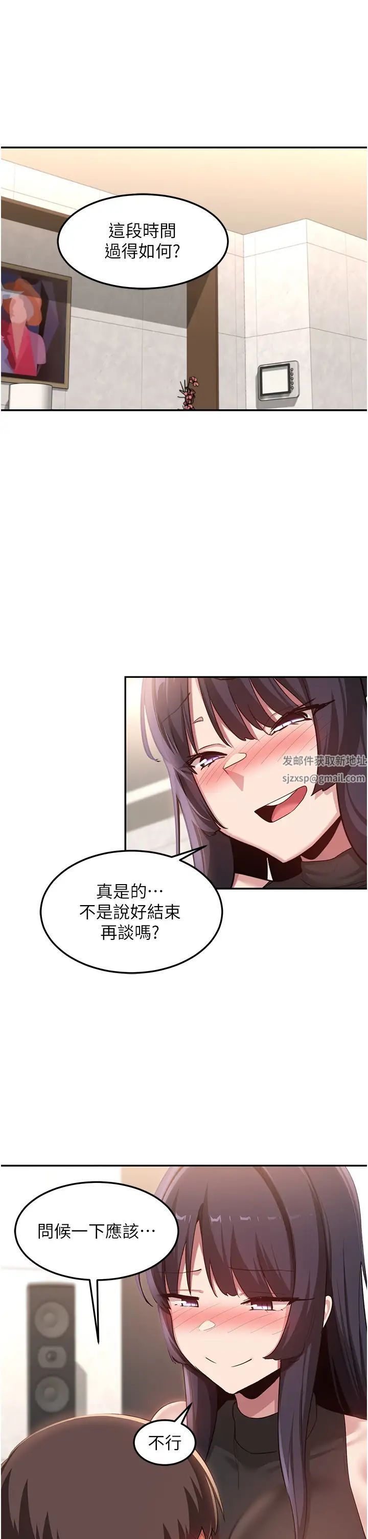 《深度交流会》漫画最新章节第101话 - 让所有人性福的觉悟免费下拉式在线观看章节第【4】张图片