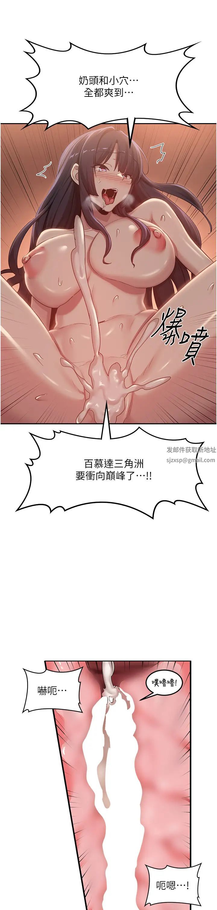 《深度交流会》漫画最新章节第102话 - 一起上我会忍不住!免费下拉式在线观看章节第【23】张图片