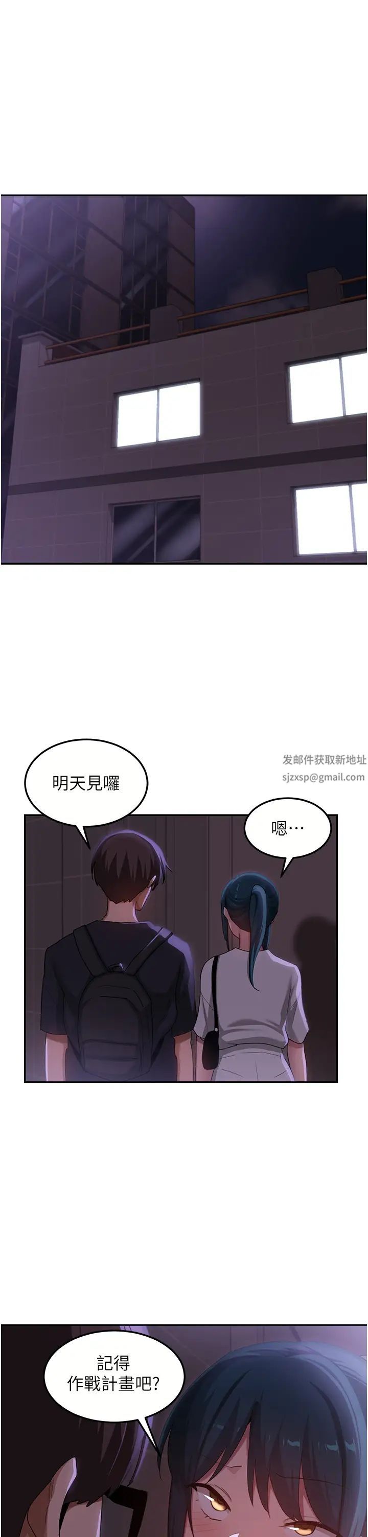 《深度交流会》漫画最新章节第103话 - 前所未见的超强吸力免费下拉式在线观看章节第【4】张图片