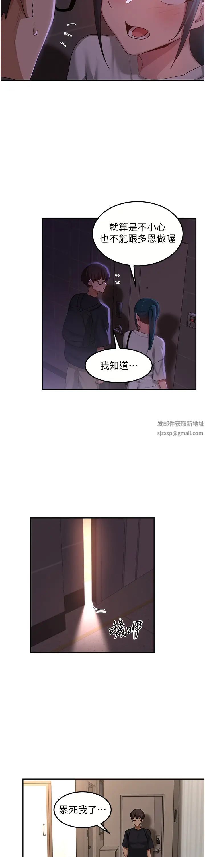 《深度交流会》漫画最新章节第103话 - 前所未见的超强吸力免费下拉式在线观看章节第【5】张图片