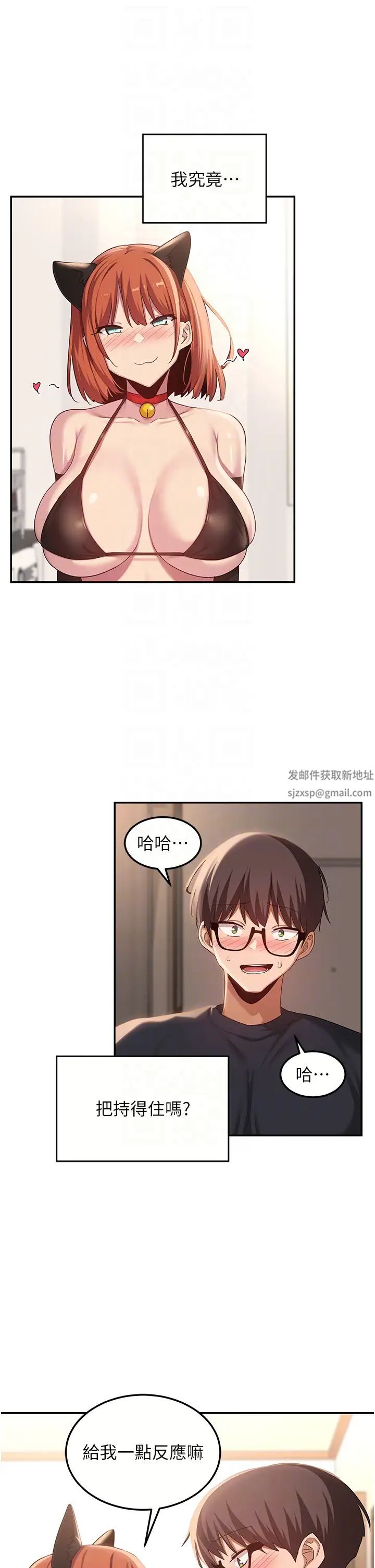 《深度交流会》漫画最新章节第103话 - 前所未见的超强吸力免费下拉式在线观看章节第【10】张图片