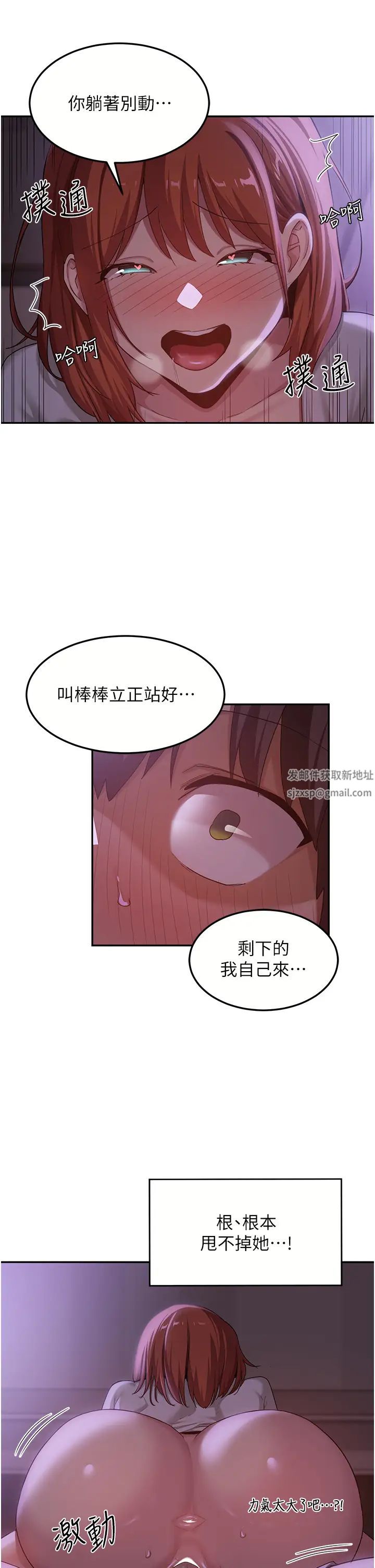 《深度交流会》漫画最新章节第103话 - 前所未见的超强吸力免费下拉式在线观看章节第【25】张图片