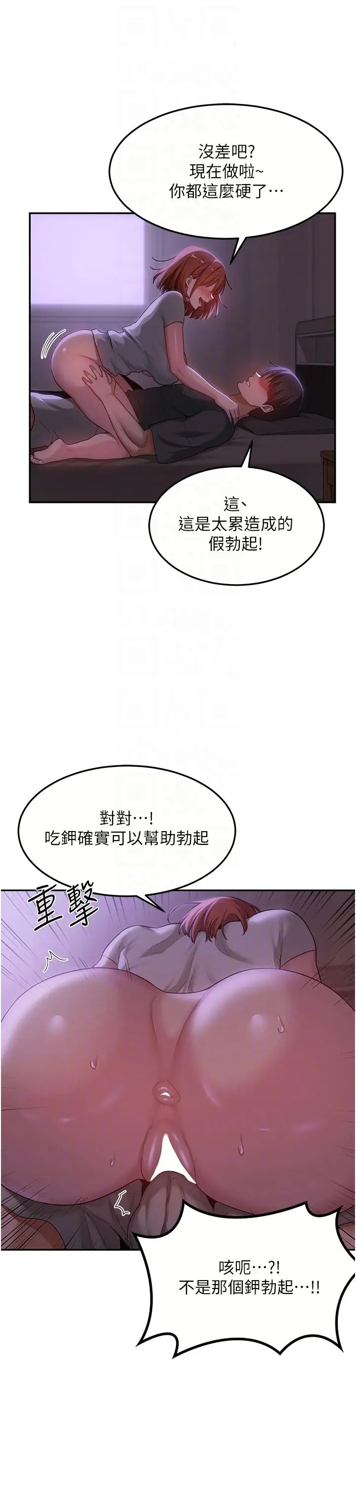 《深度交流会》漫画最新章节第103话 - 前所未见的超强吸力免费下拉式在线观看章节第【24】张图片