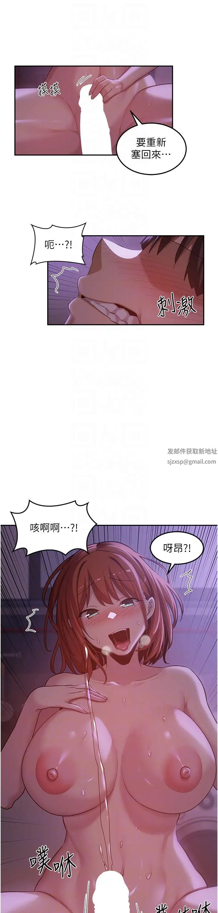 《深度交流会》漫画最新章节第104话 - 多恩不要~~免费下拉式在线观看章节第【10】张图片