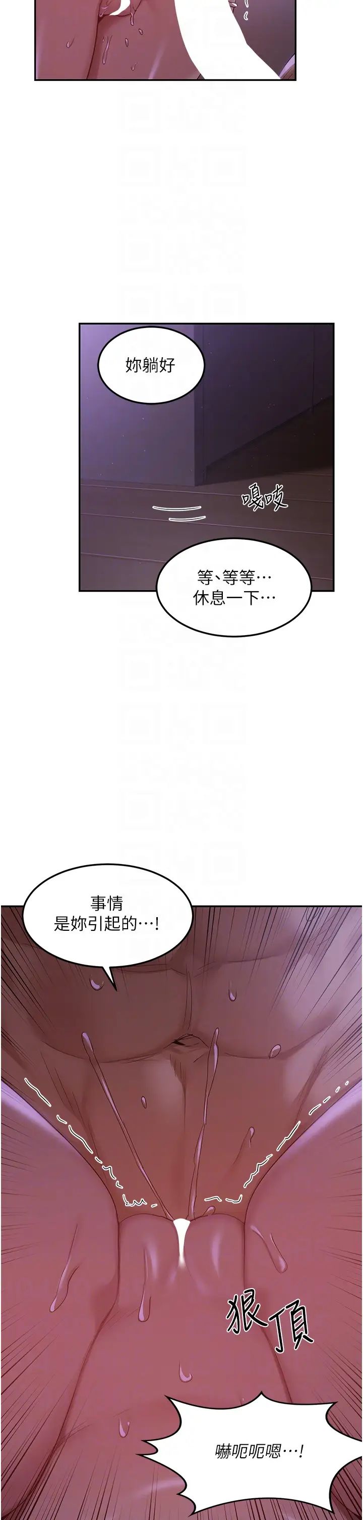 《深度交流会》漫画最新章节第104话 - 多恩不要~~免费下拉式在线观看章节第【30】张图片