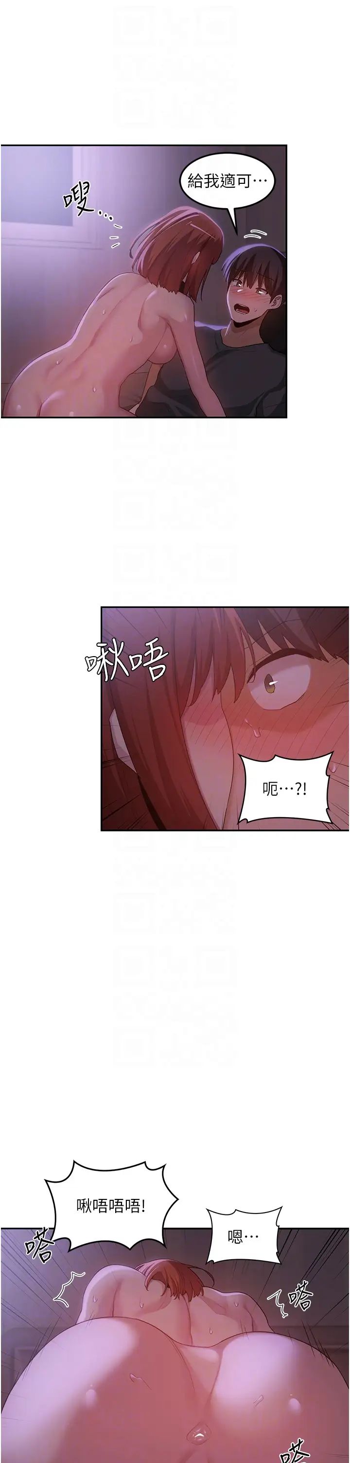 《深度交流会》漫画最新章节第104话 - 多恩不要~~免费下拉式在线观看章节第【6】张图片