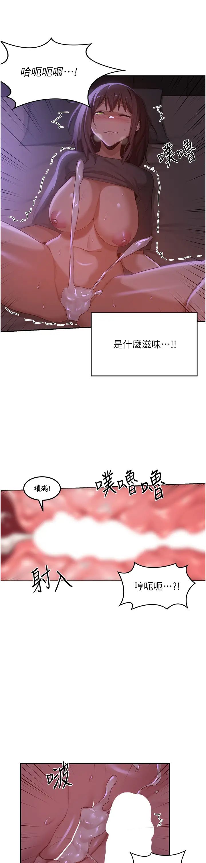 《深度交流会》漫画最新章节第104话 - 多恩不要~~免费下拉式在线观看章节第【20】张图片